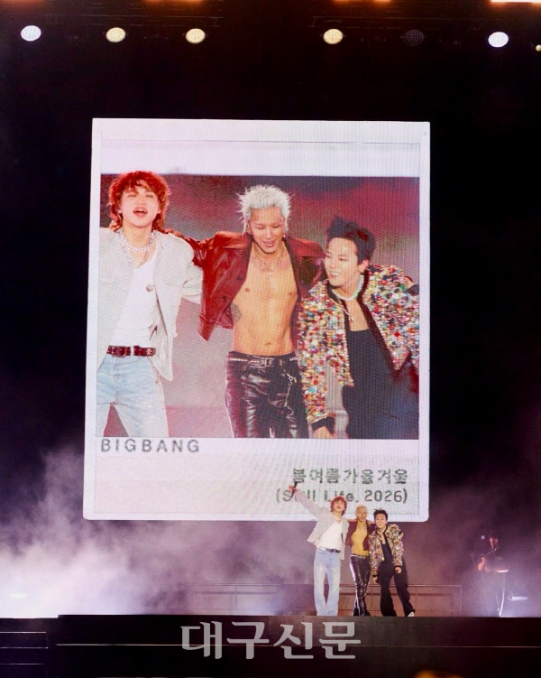 Ilustrasi bigbang goyang untuk artikel BigBang Goyang: Tambahan Kursi Dibuka untuk Konser